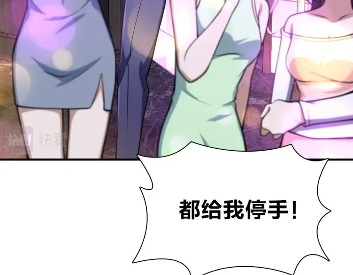 漫画《我家老婆来自一千年前》33第132张图