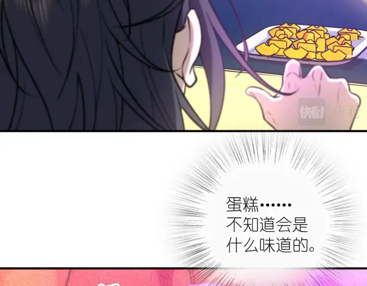 漫画《我家老婆来自一千年前》33第15张图