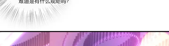 漫画《我家老婆来自一千年前》33第17张图