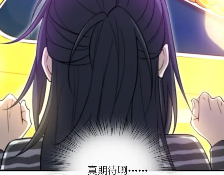 漫画《我家老婆来自一千年前》33第19张图