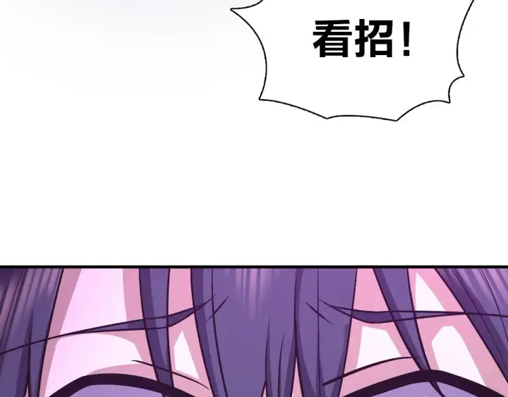 漫画《我家老婆来自一千年前》33第27张图