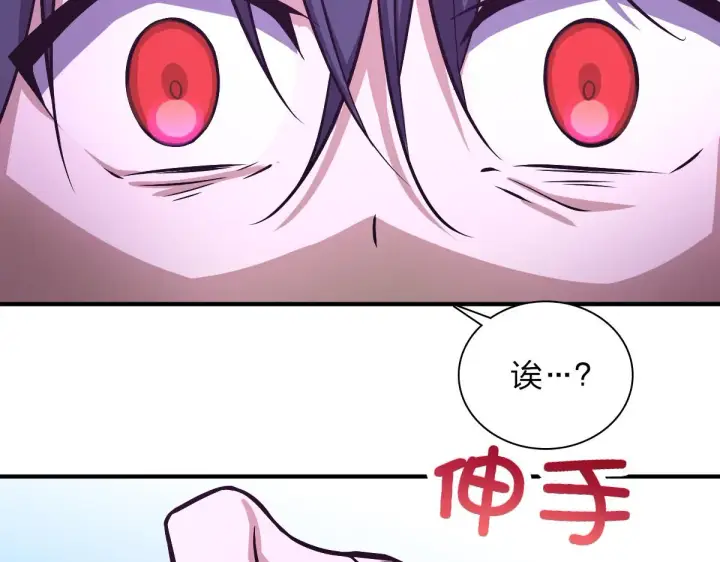 漫画《我家老婆来自一千年前》33第28张图