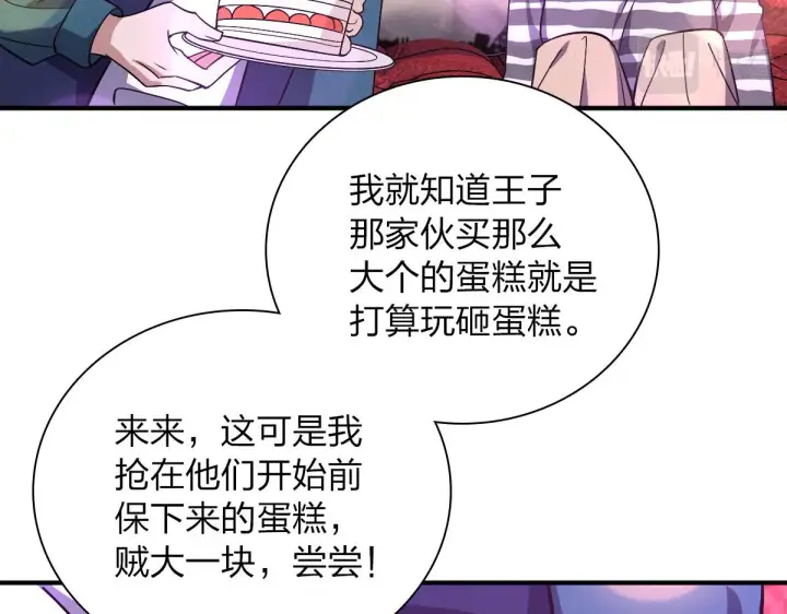 漫画《我家老婆来自一千年前》33第40张图