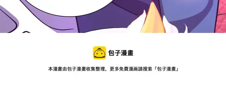 漫画《我家老婆来自一千年前》33第41张图
