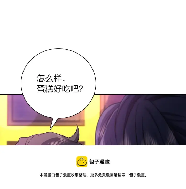 漫画《我家老婆来自一千年前》33第51张图