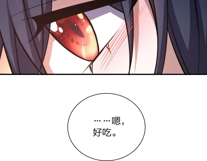 漫画《我家老婆来自一千年前》33第55张图