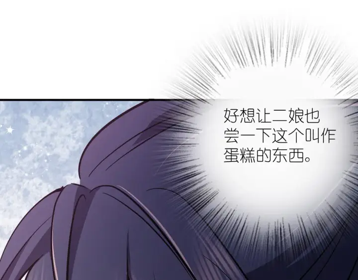 漫画《我家老婆来自一千年前》33第57张图