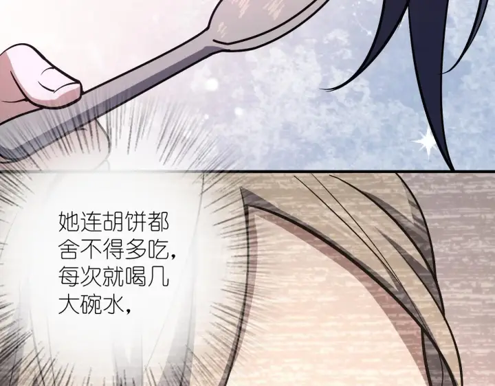 漫画《我家老婆来自一千年前》33第60张图