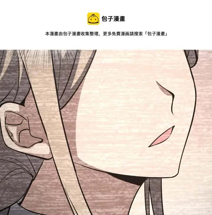 漫画《我家老婆来自一千年前》33第61张图