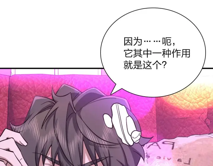 漫画《我家老婆来自一千年前》33第69张图