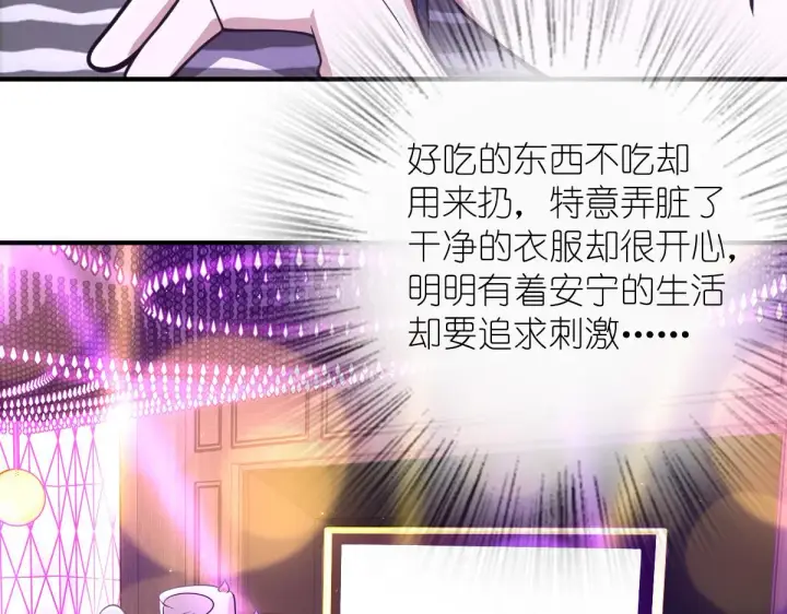 漫画《我家老婆来自一千年前》33第73张图