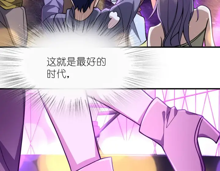 漫画《我家老婆来自一千年前》33第75张图
