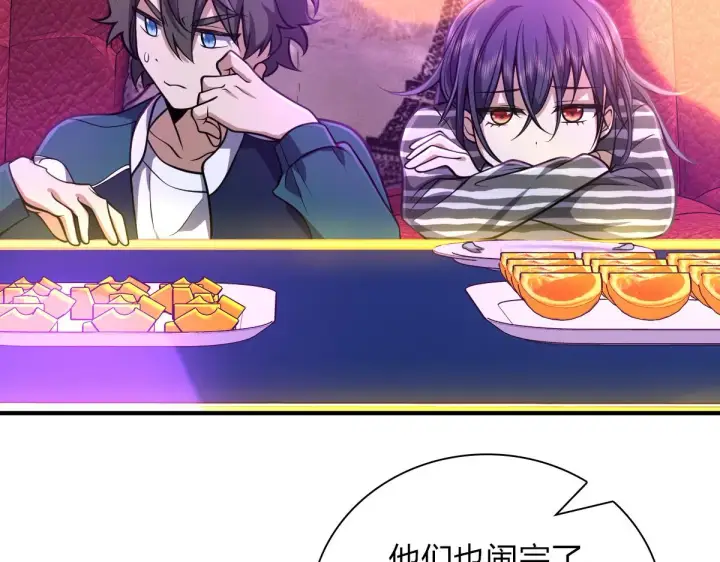 漫画《我家老婆来自一千年前》33第84张图