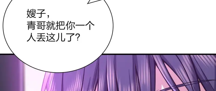 漫画《我家老婆来自一千年前》33第89张图