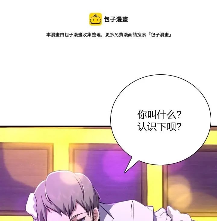 漫画《我家老婆来自一千年前》33第91张图