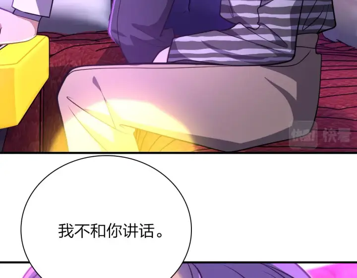 漫画《我家老婆来自一千年前》33第94张图