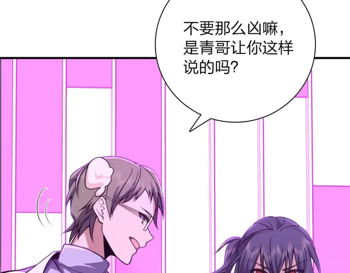 漫画《我家老婆来自一千年前》33第97张图