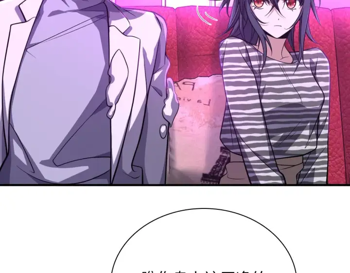漫画《我家老婆来自一千年前》33第98张图