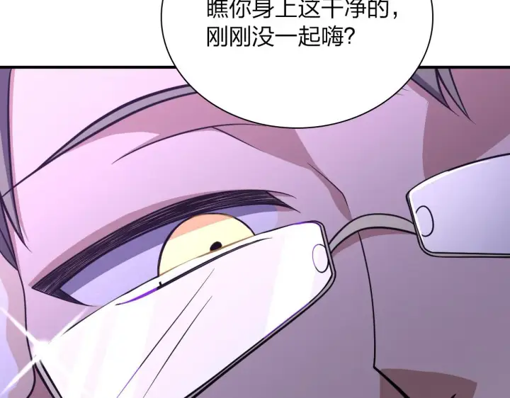 漫画《我家老婆来自一千年前》33第99张图