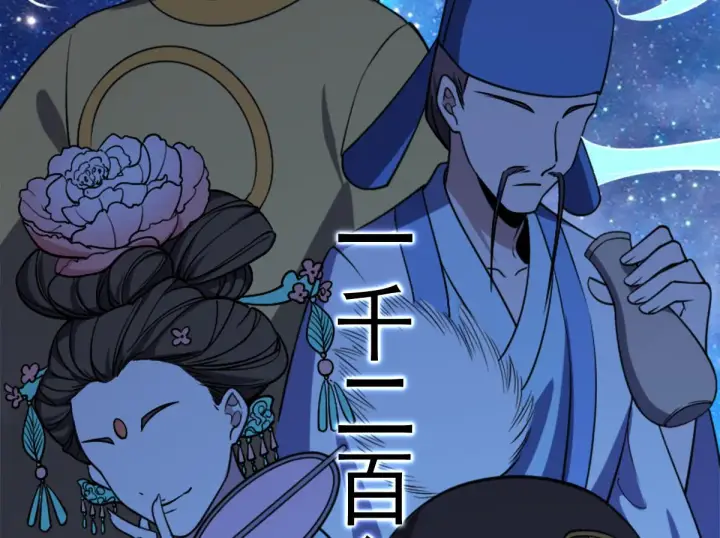 漫画《我家老婆来自一千年前》预告第14张图