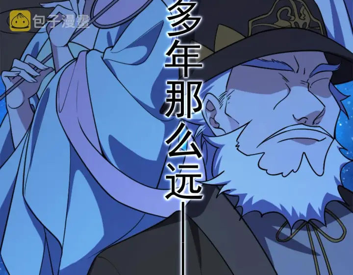 漫画《我家老婆来自一千年前》预告第15张图