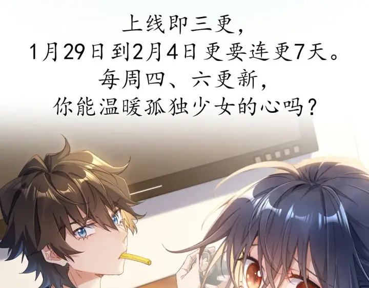 漫画《我家老婆来自一千年前》预告第24张图