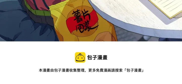 漫画《我家老婆来自一千年前》预告第26张图