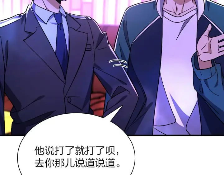 漫画《我家老婆来自一千年前》34第100张图