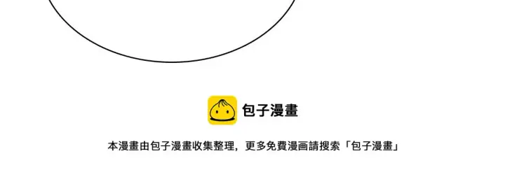 漫画《我家老婆来自一千年前》34第101张图