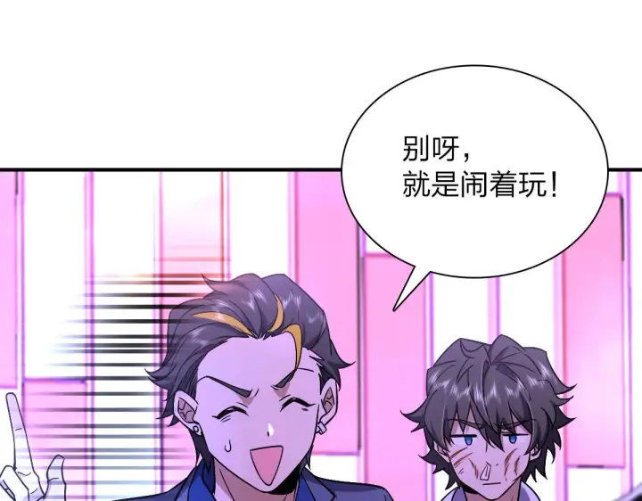 漫画《我家老婆来自一千年前》34第102张图
