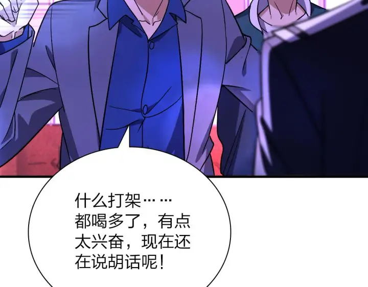 漫画《我家老婆来自一千年前》34第103张图