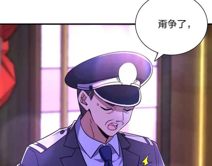 漫画《我家老婆来自一千年前》34第105张图