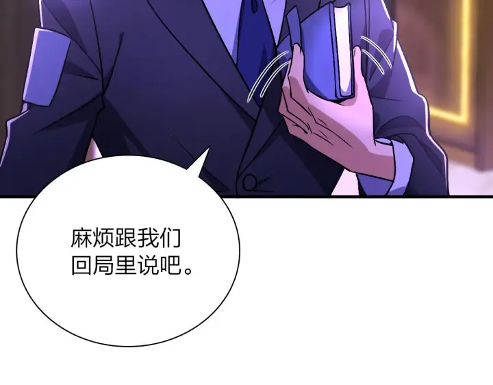 漫画《我家老婆来自一千年前》34第106张图