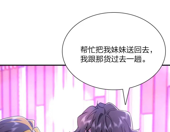 漫画《我家老婆来自一千年前》34第108张图
