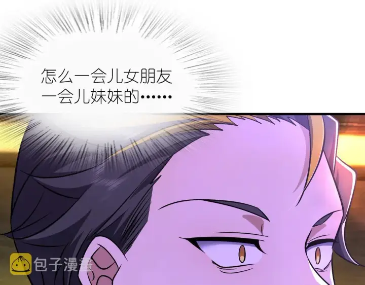 漫画《我家老婆来自一千年前》34第110张图