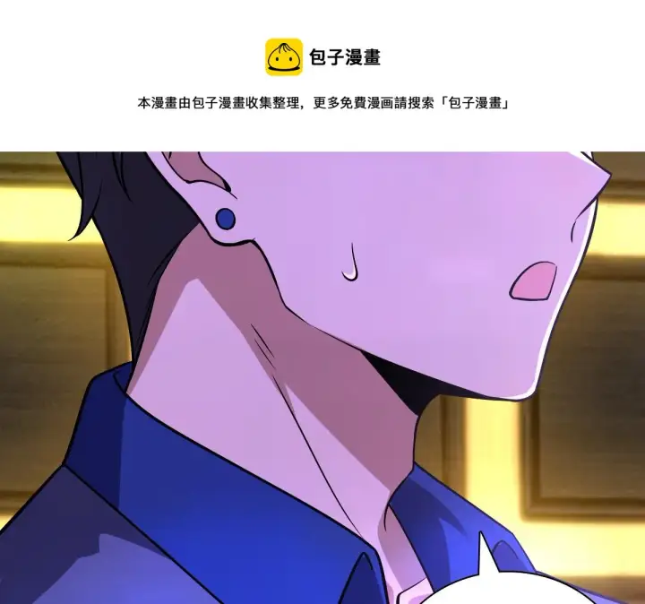 漫画《我家老婆来自一千年前》34第111张图