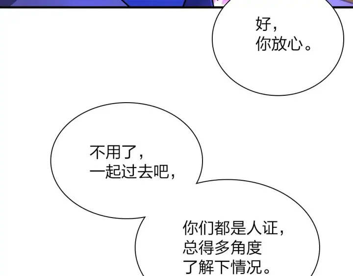 漫画《我家老婆来自一千年前》34第112张图