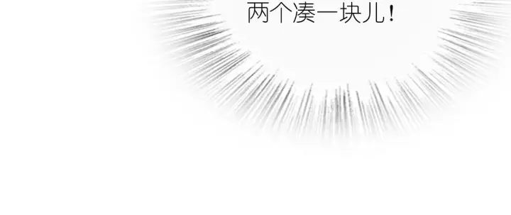 漫画《我家老婆来自一千年前》34第17张图
