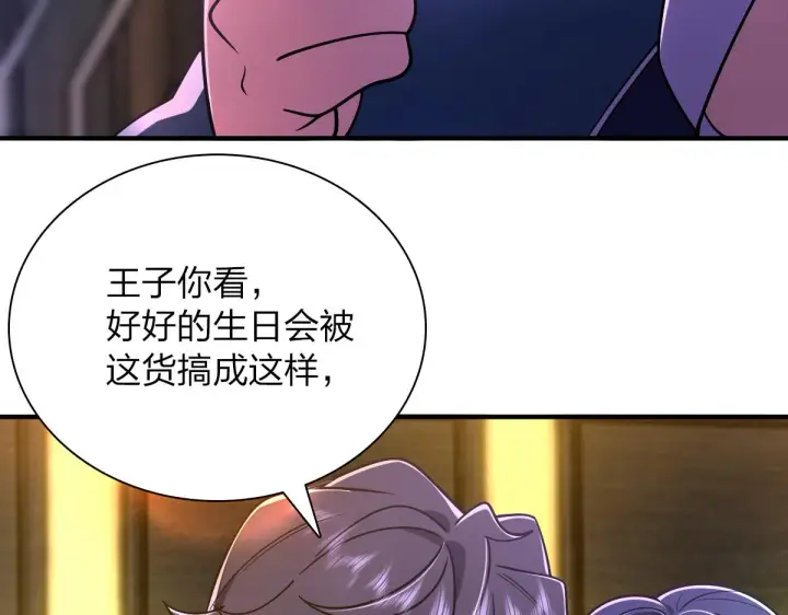 漫画《我家老婆来自一千年前》34第19张图