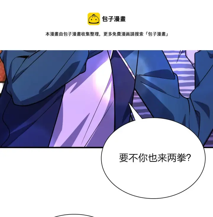 漫画《我家老婆来自一千年前》34第21张图