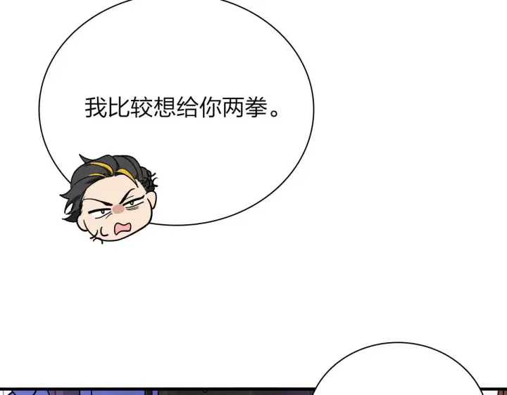 漫画《我家老婆来自一千年前》34第22张图