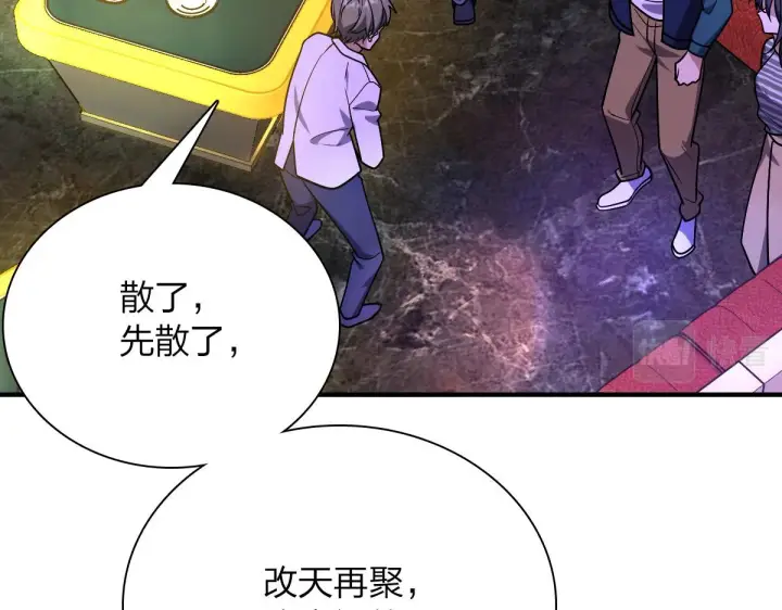 漫画《我家老婆来自一千年前》34第25张图