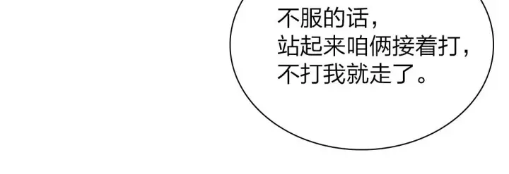 漫画《我家老婆来自一千年前》34第32张图