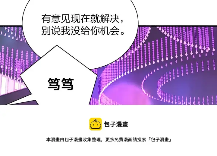 漫画《我家老婆来自一千年前》34第41张图