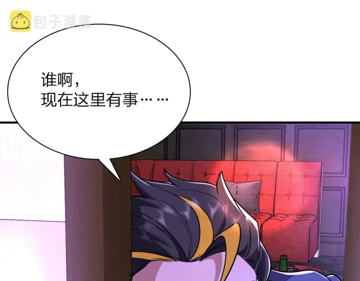 漫画《我家老婆来自一千年前》34第43张图