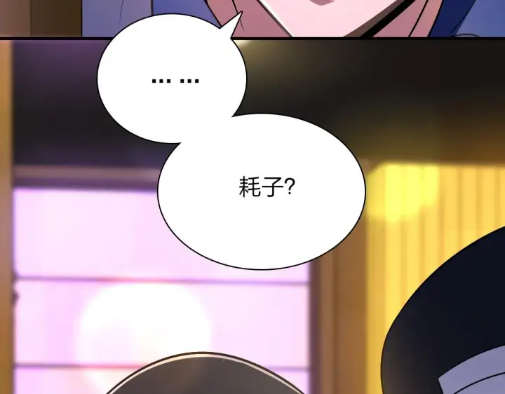漫画《我家老婆来自一千年前》34第49张图