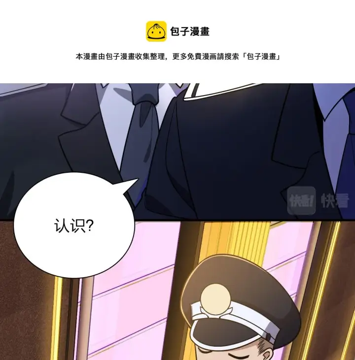 漫画《我家老婆来自一千年前》34第51张图
