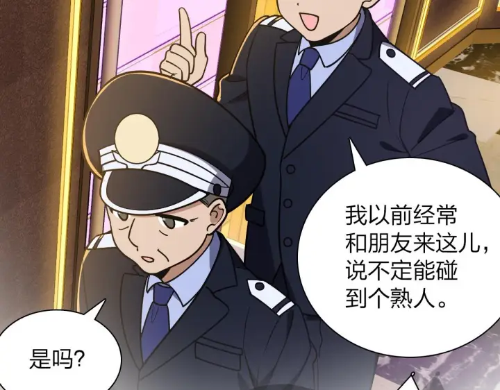 漫画《我家老婆来自一千年前》34第52张图
