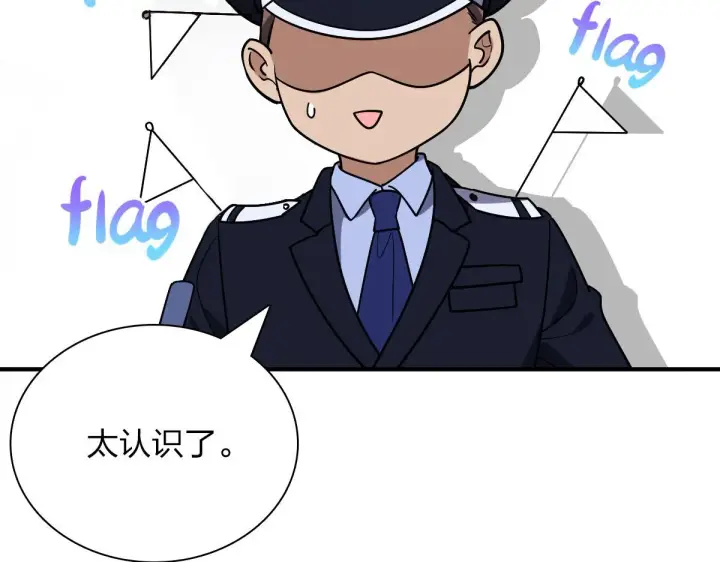 漫画《我家老婆来自一千年前》34第54张图