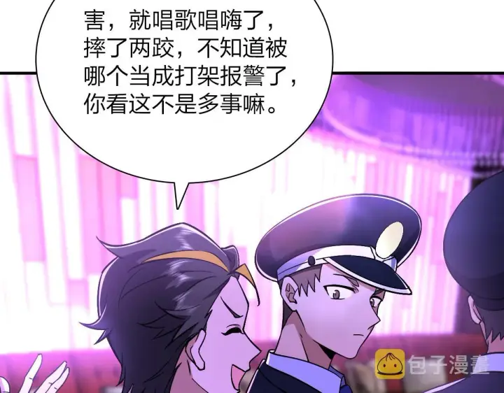 漫画《我家老婆来自一千年前》34第66张图